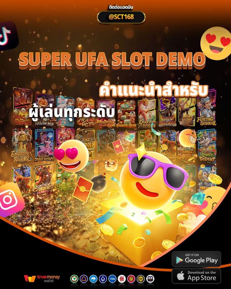 การเลือกเกมใน super ufa slot demo
